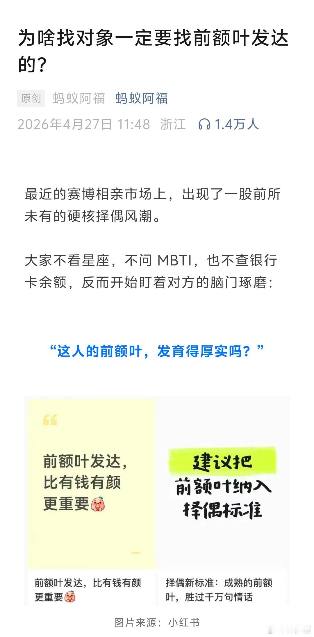 隔三差五前额叶，但一边又没见防护。病毒感染也是会影响前额叶的，这时候的前额叶就不