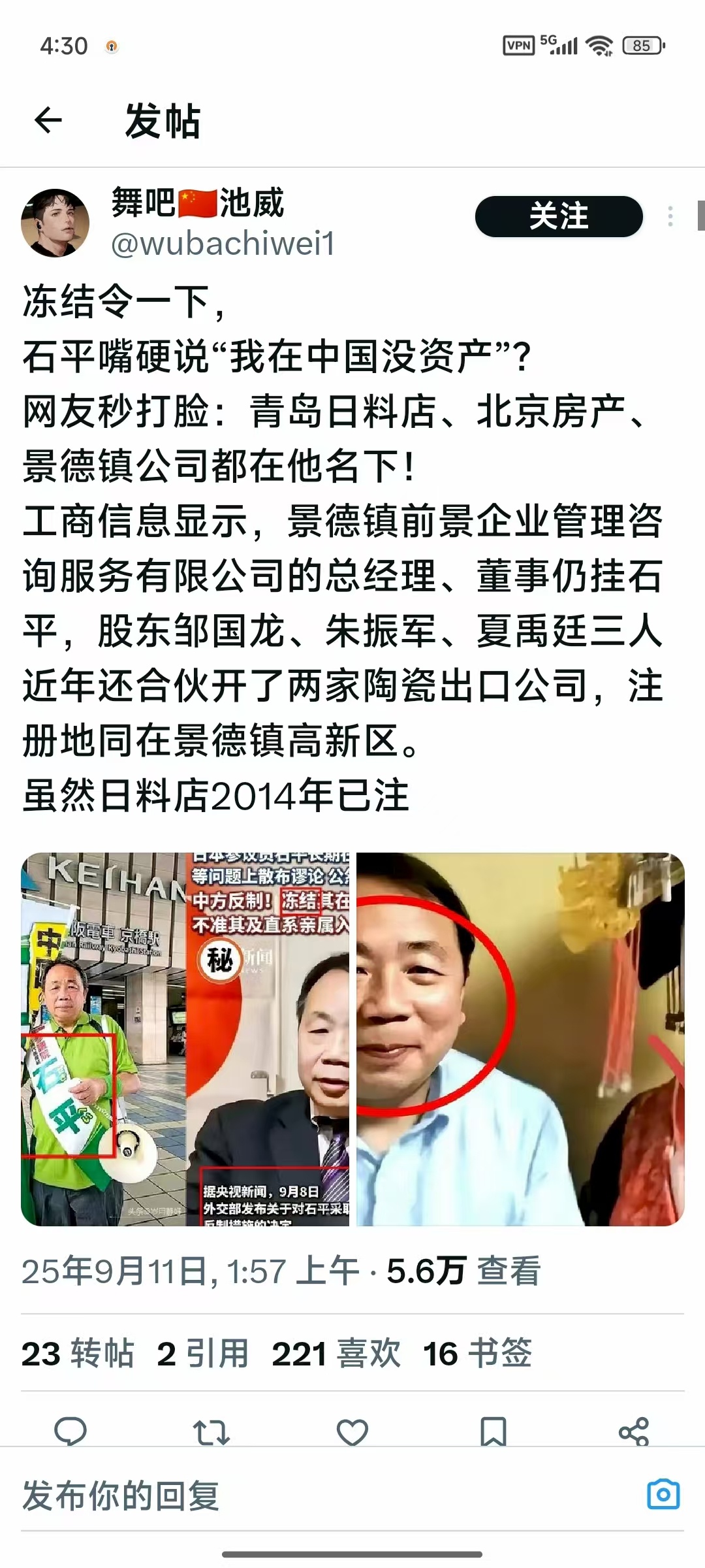 没收“两头吃”的汉奸逆产，毫无问题！坚决支持！[哈哈][哈哈][给力][憧憬][