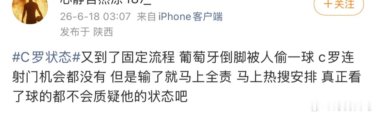 你说出来自己想不想笑C罗状态