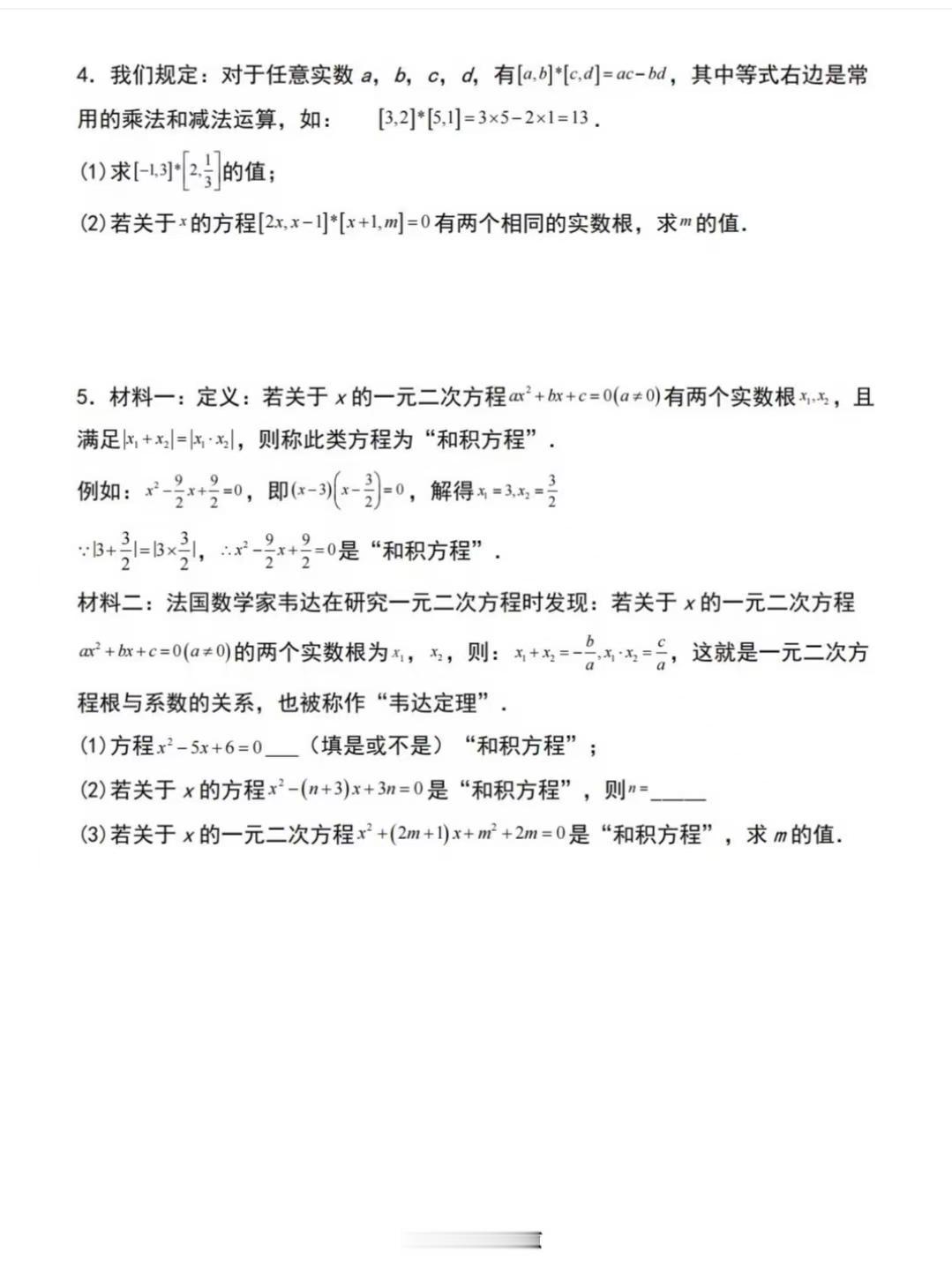 初中数学｜一元二次方程含参专题
 
一元二次方程是初中数学重中之重，含参数问题更