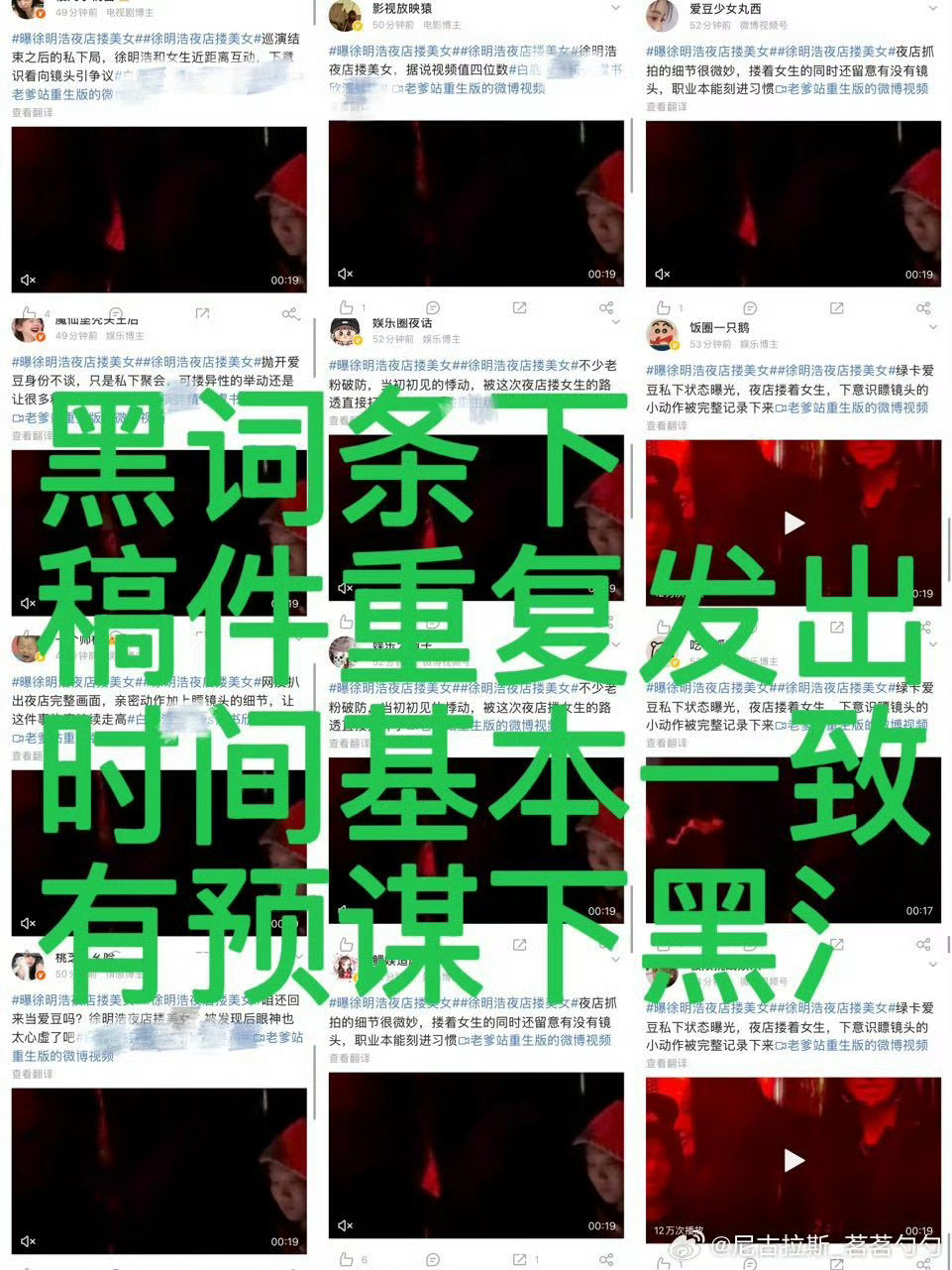 星灿盛世辟谣文俊辉徐明浩不实传闻文俊辉徐明浩方声明徐明浩行得正坐得端，在谣言四起
