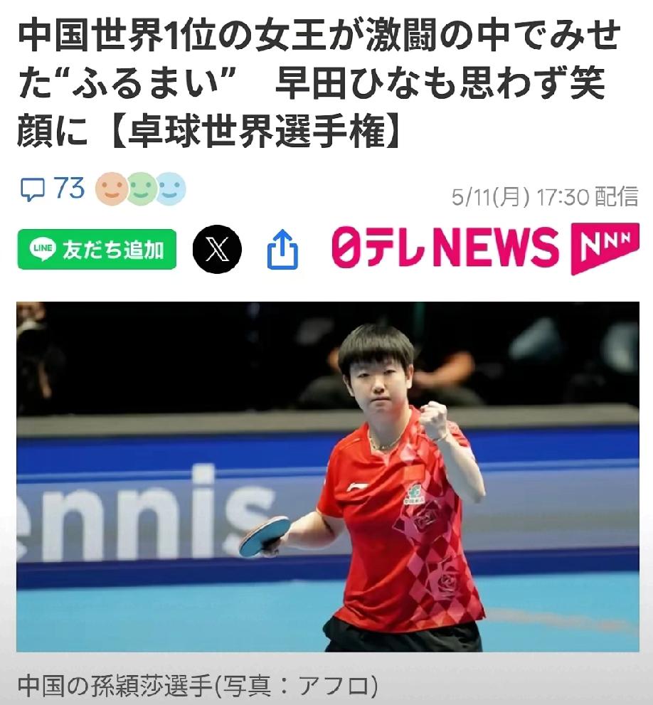 你别说，在日本人里面，还是有很多人，是能真正看懂球的，不光是技战术，还有其中的体