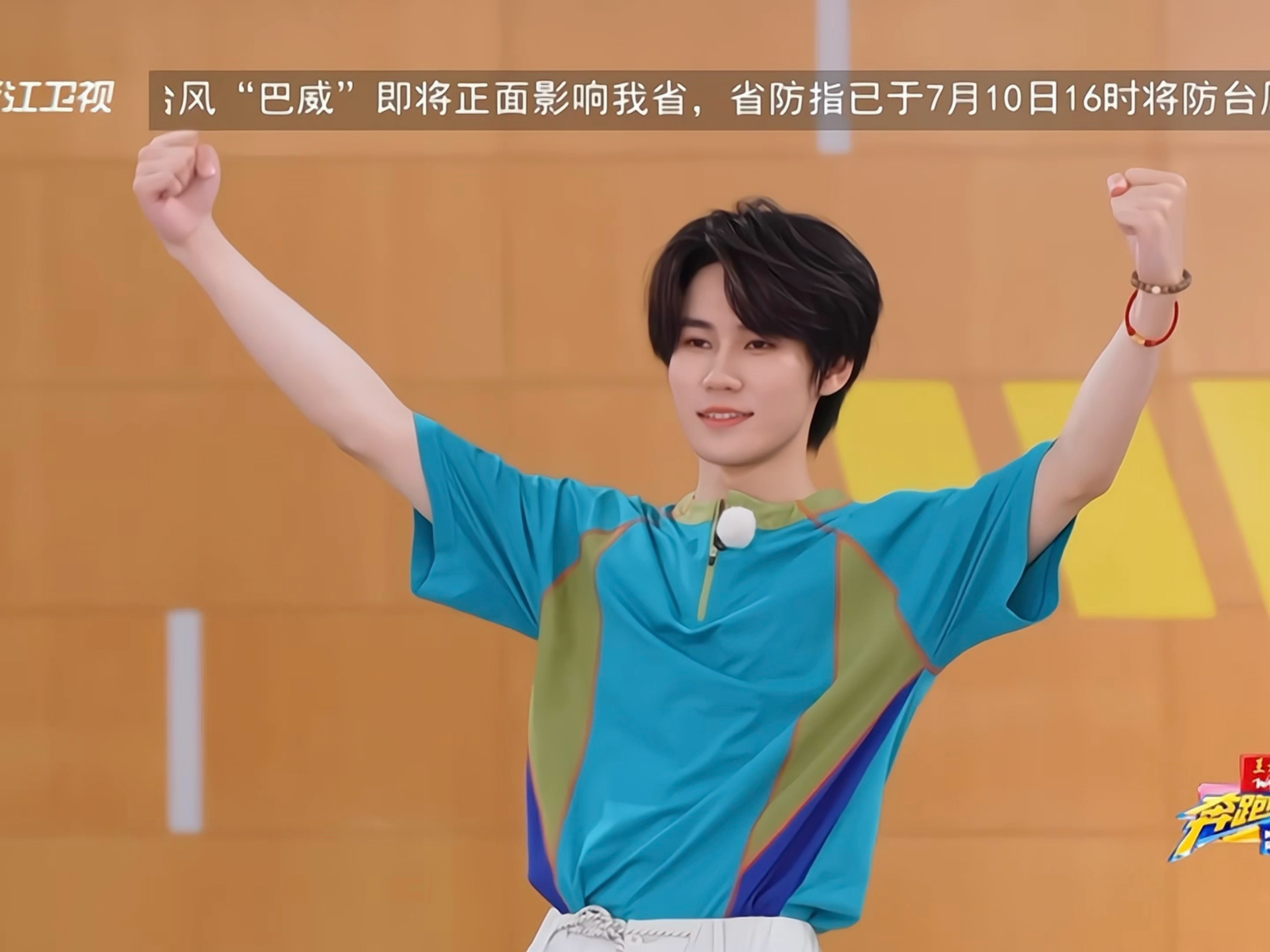 完全小太阳呀～张真源奔跑吧