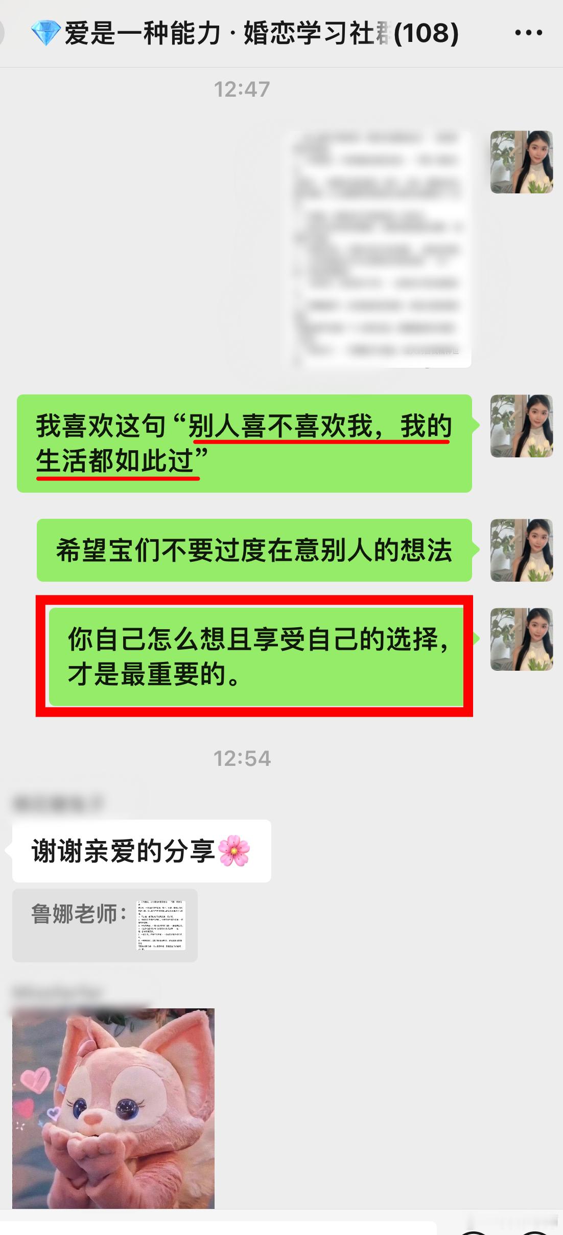 别人喜不喜欢你，你的生活都要如此过。你自己怎么想的，怎么选择的，才是最重要的。#