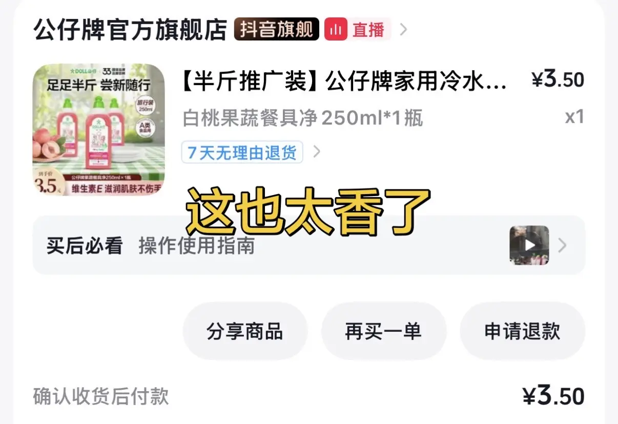 家庭必备的洗洁精