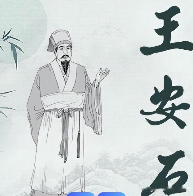 青苗市易风波骤，王安石缘何执意推行变法？

在北宋积贫积弱的历史图景中，王安石推