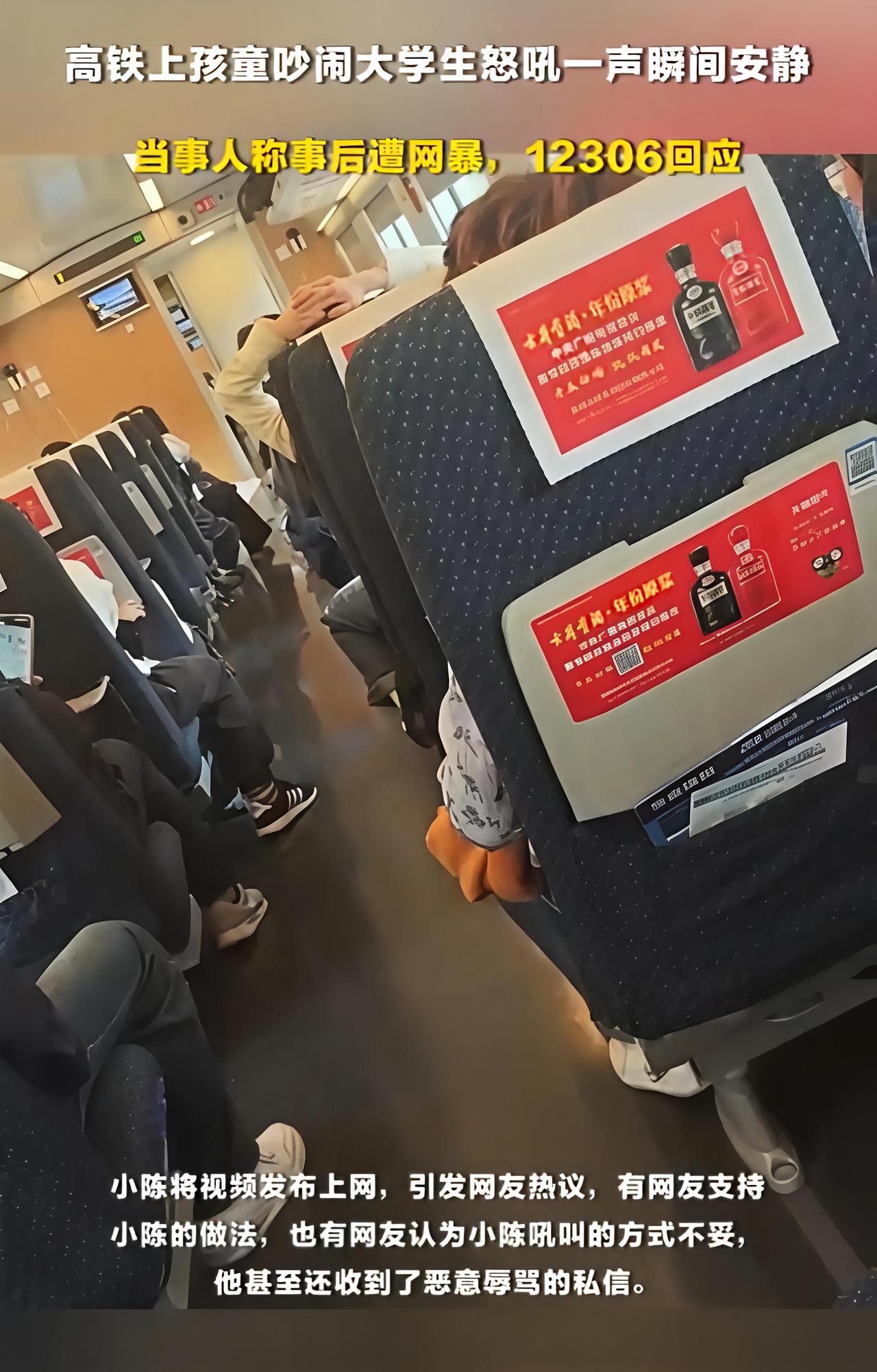 高铁上孩子哭闹不止，大学生怒吼引争议：到底谁更委屈？

       4月5日，