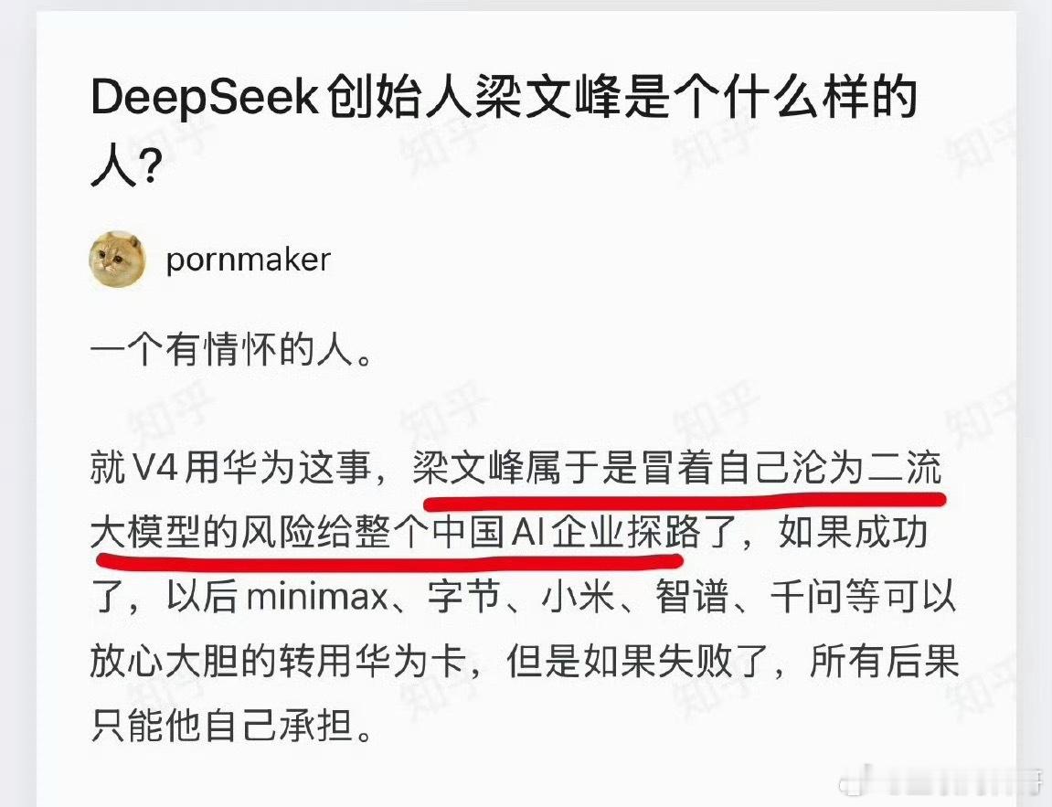 就不能大大方方承认华为优秀是吗？ 