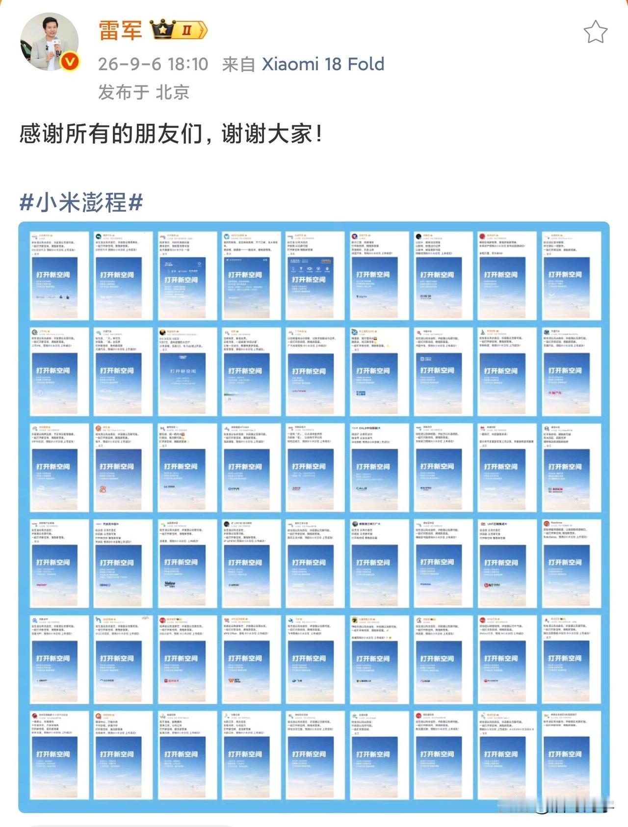 特意数了数，一排摆着9个品牌，足足有6排，9乘6算下来就是54家品牌，全都发了微