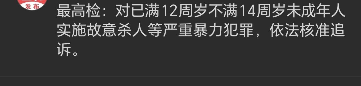 这条新闻请各位家长仔细阅读，事关年满12周岁的孩子一生！