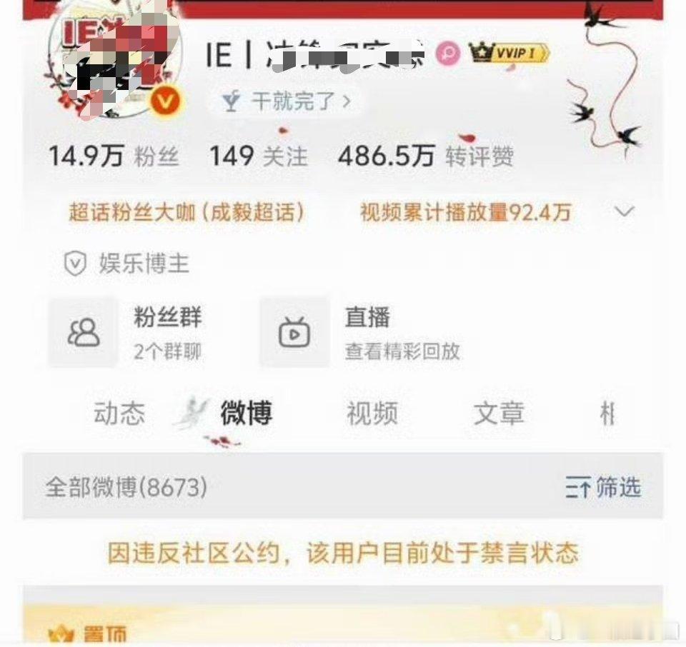 ie家的数据站被禁言了[允悲][允悲][允悲]？ ​​​