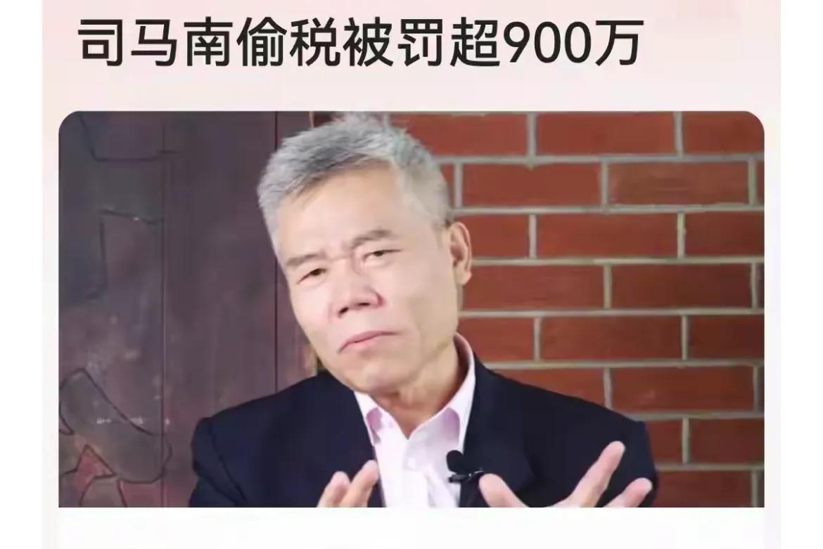 大V偷税被罚超900万，我拍手叫好，法律面前人人平等。
大V偷税数字不小，如果不