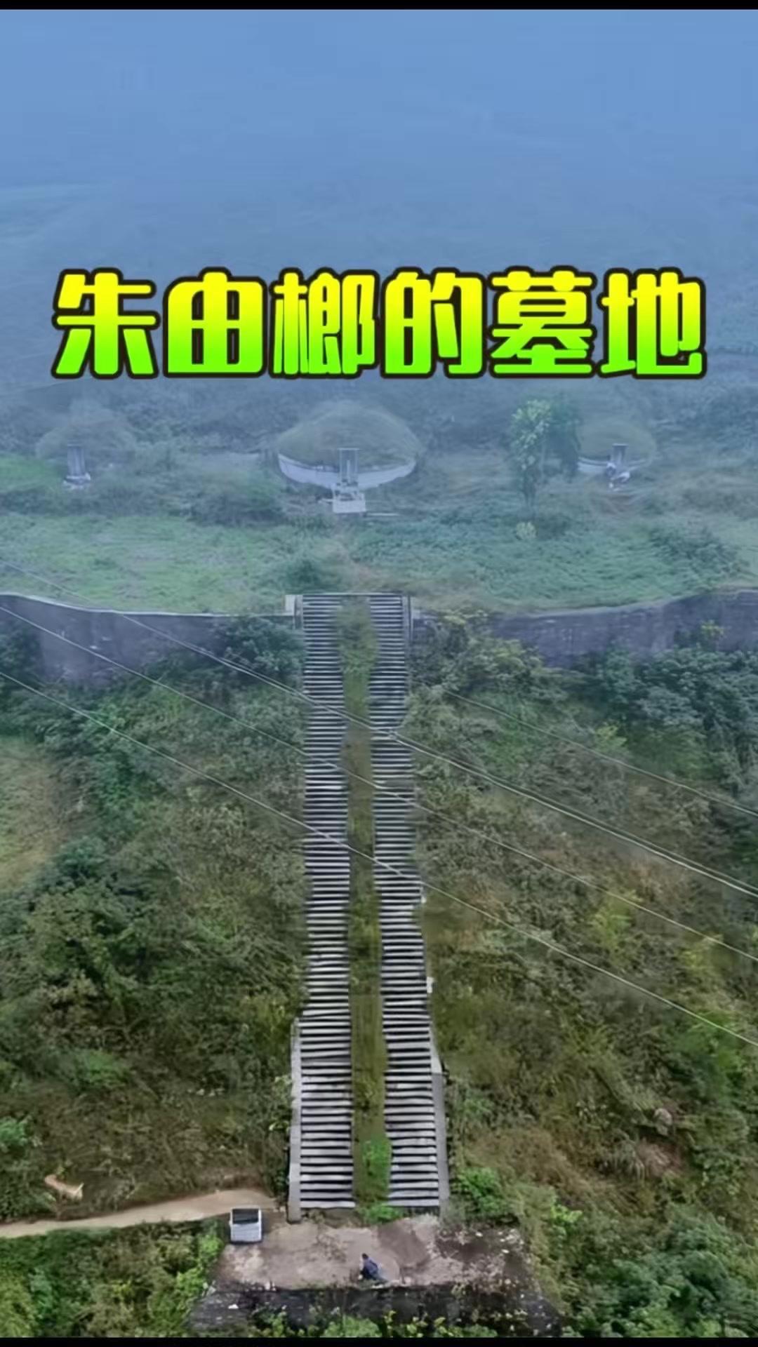 🏰眼前这座陵墓的主人，是中国最惨的末代皇帝永历帝朱由榔。16年在位生涯，他从未