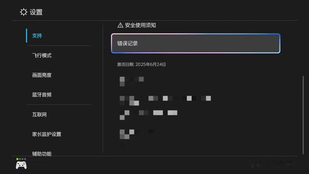 【Switch2更新21.0.0后有菜单】Switch2更新21.0.0之后，封
