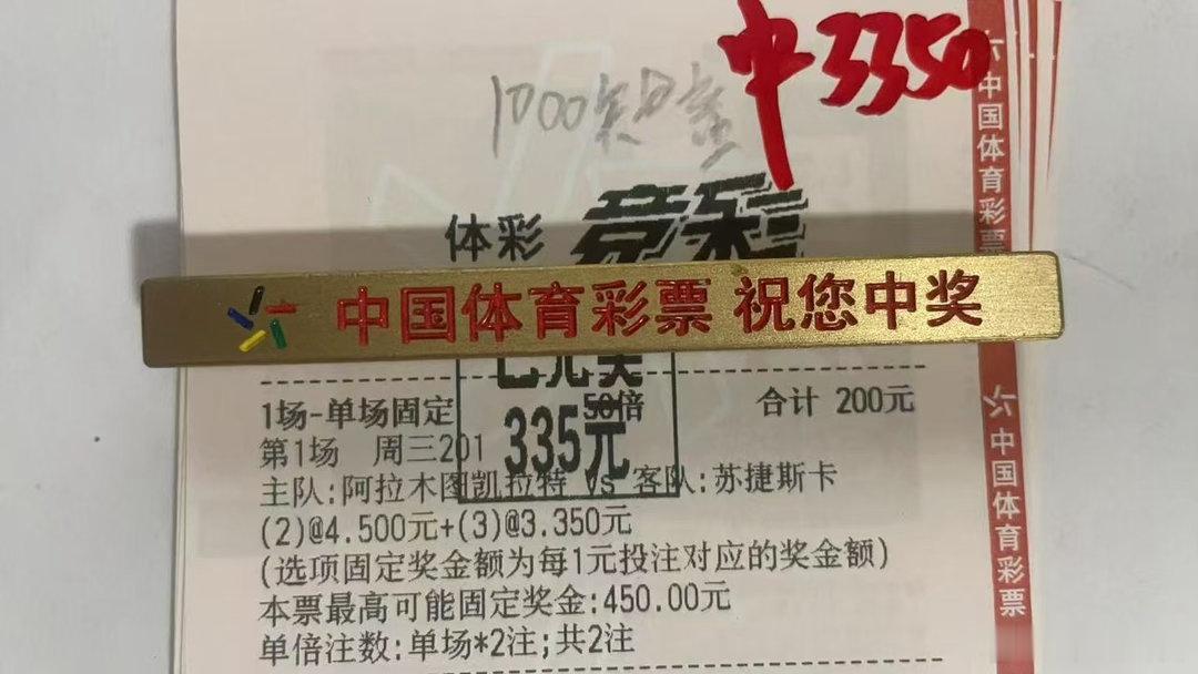 进球数也是稳稳到账