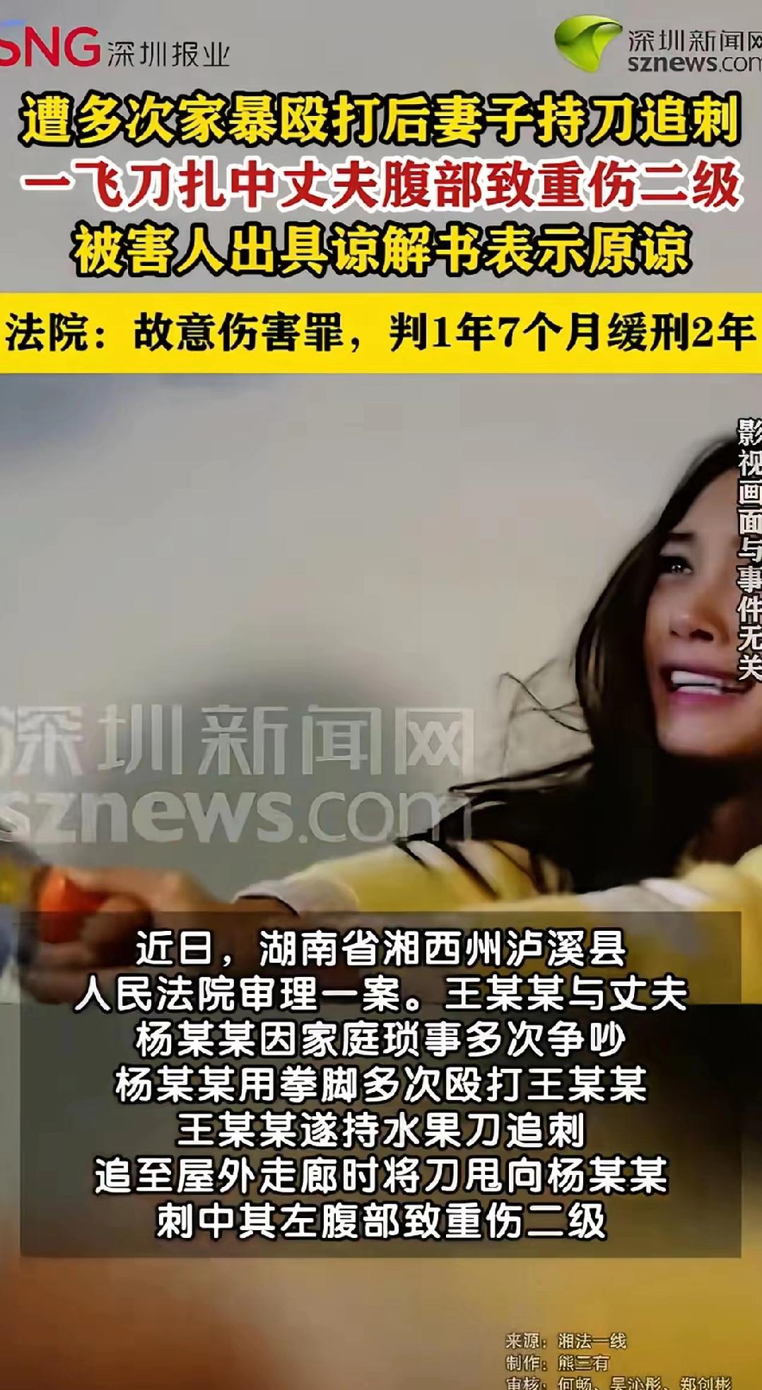 冲动是魔鬼！湖南湘西，一女子因家庭矛盾与丈夫发生争吵，还多次遭受丈夫的家暴。在最