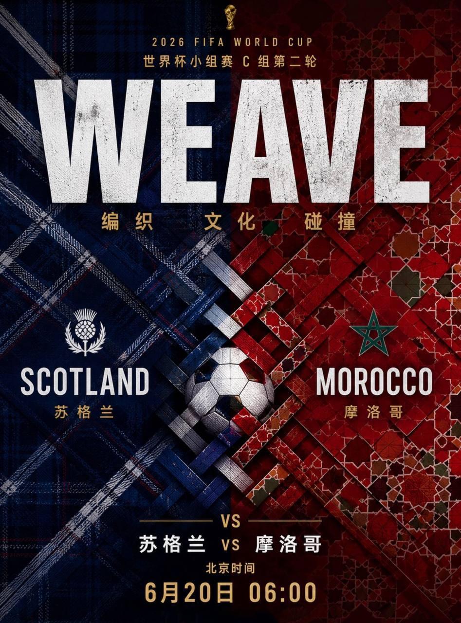 还有谁没拿下美国？？？这一场继续！周期：030 世界杯球队：苏格兰VS摩洛哥开球