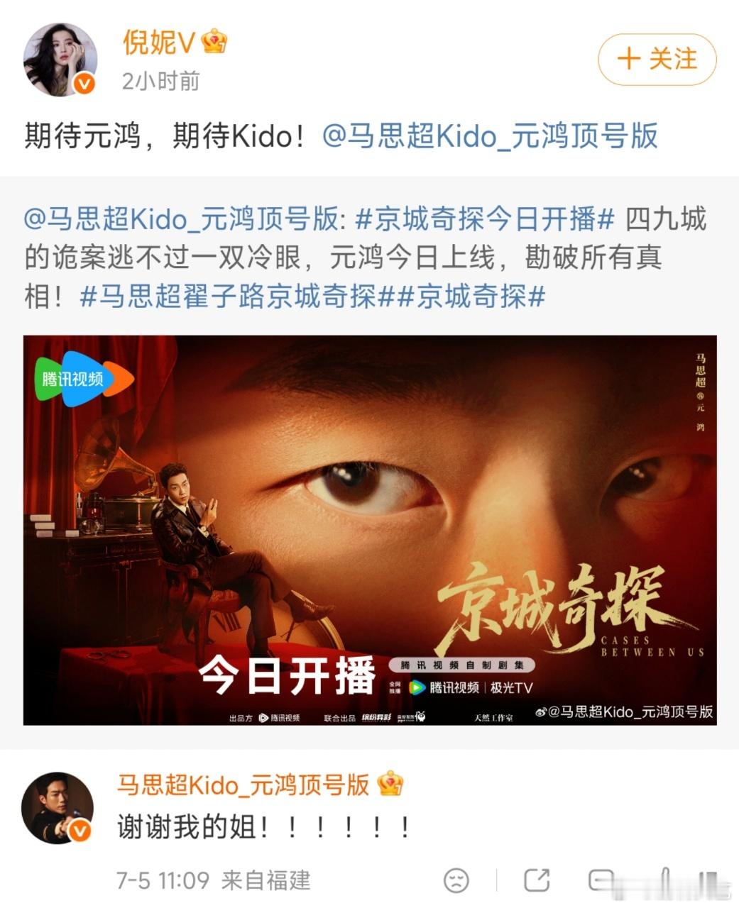 马思超圈内好人缘宣传期随处可见圈内好友的应援转发，大家自发为马思超新剧造势，纯粹