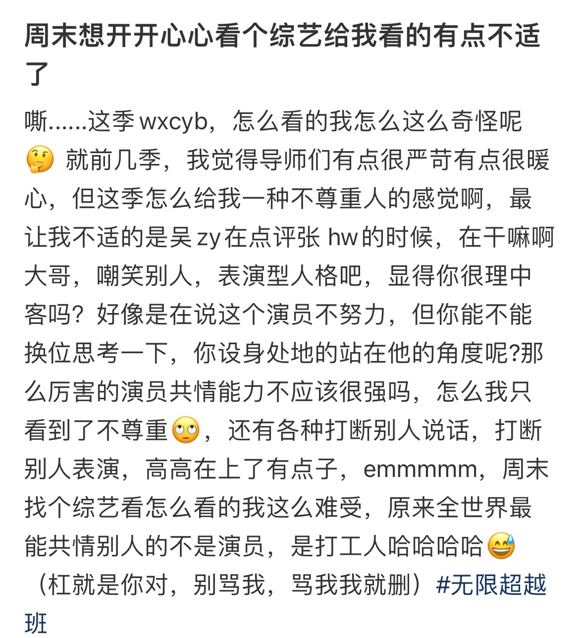 冯建宇今天不努力明天找工作舞台表达本就多元，不该被单一标准粗暴否定。冯建宇藏在表