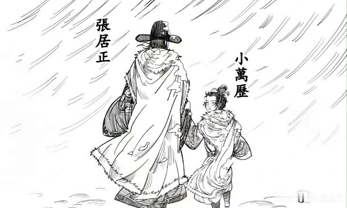 1582年，大明王朝的政坛巨擘张居正已至五十八岁，彼时他缠绵病榻，生命即将走到尽