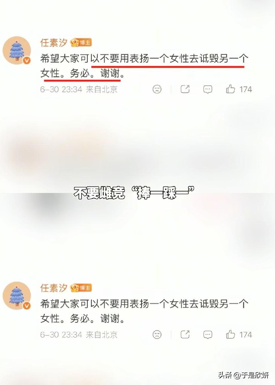 全网拿演唱会对比踩一捧一，任素汐发声拒绝女性内卷，格局拉满
 
任素汐首场个人演