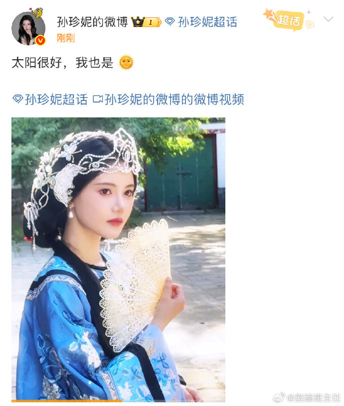 孙珍妮 太阳很好我也是 疑似回应被换角？ ​​​
