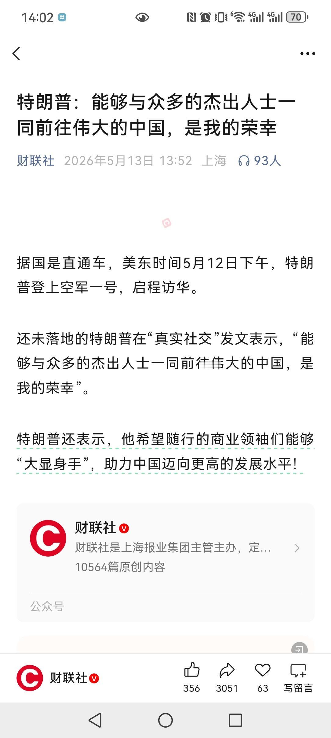 特朗普现在说话越来越暧昧了，与以前的嚣张相比，现在来了一个180度大变脸，国务院