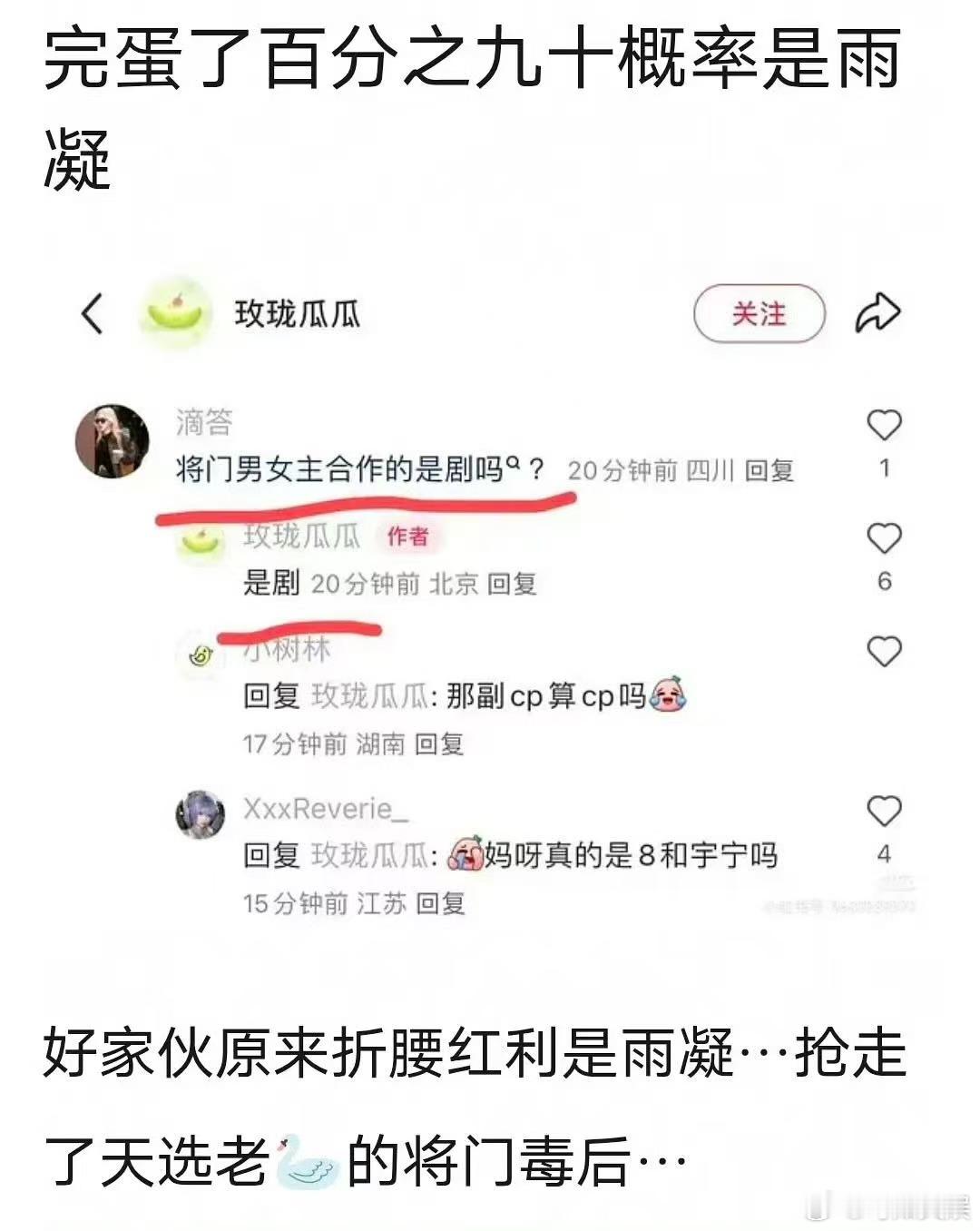 迪丽热巴刘宇宁或合作将门毒后迪丽热巴刘宇宁或演将门毒后迪丽热巴刘宇宁或演将门毒后