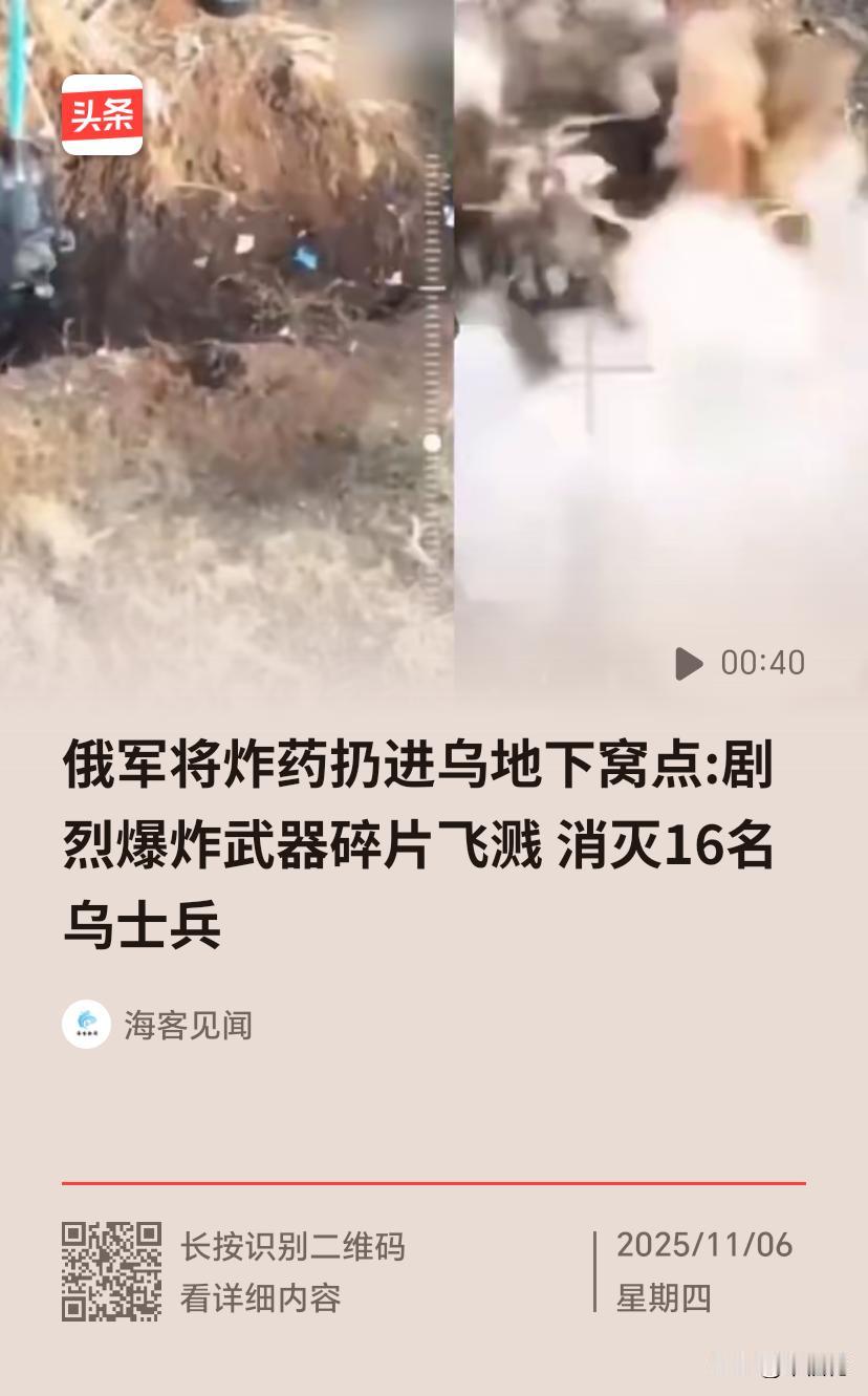 “俄军将炸药扔进乌地下窝点”这一事件是俄乌冲突激烈化的体现。从军事角度看，这或许