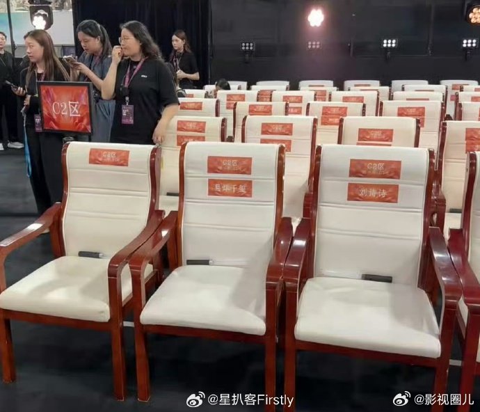 易烊千玺刘诗诗坐一起 莫言杨紫张译坐一起百花奖内场座位图清冷女神遇上潜力演员，刘