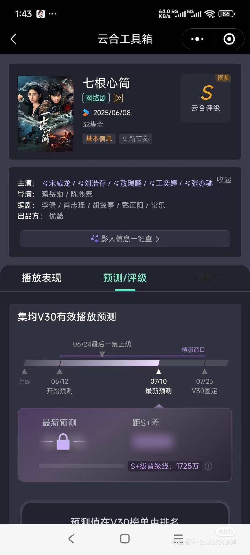 [流汗]播得可真惨只要是不吸粉，最后的结果还是一样的，就是不扛剧 ​​​