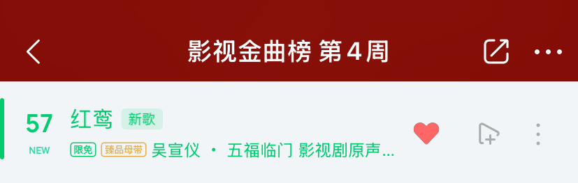 吴宣仪新年慧更好  wxy 吴宣仪五福临门  我们吴宣仪唱的五福临门主题曲《红鸾