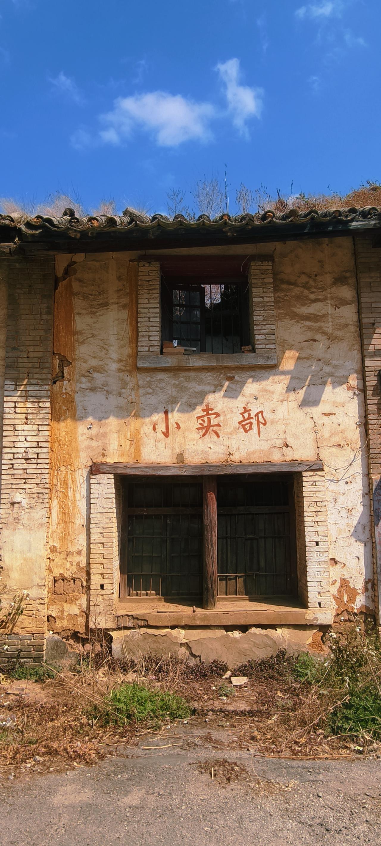 心动不如行动，边走边拍，走进60年代的昆钢王家滩铁矿工人原来的工人住房，分享历史