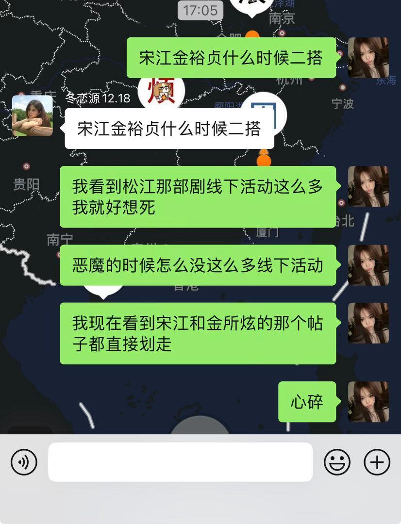 宋江金裕贞什么时候二搭 ​​​