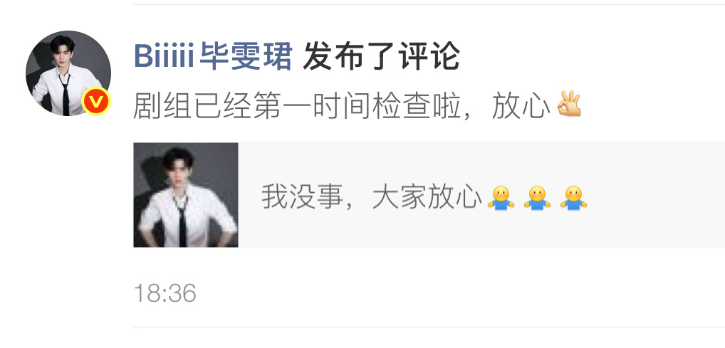 毕雯珺怎么了 