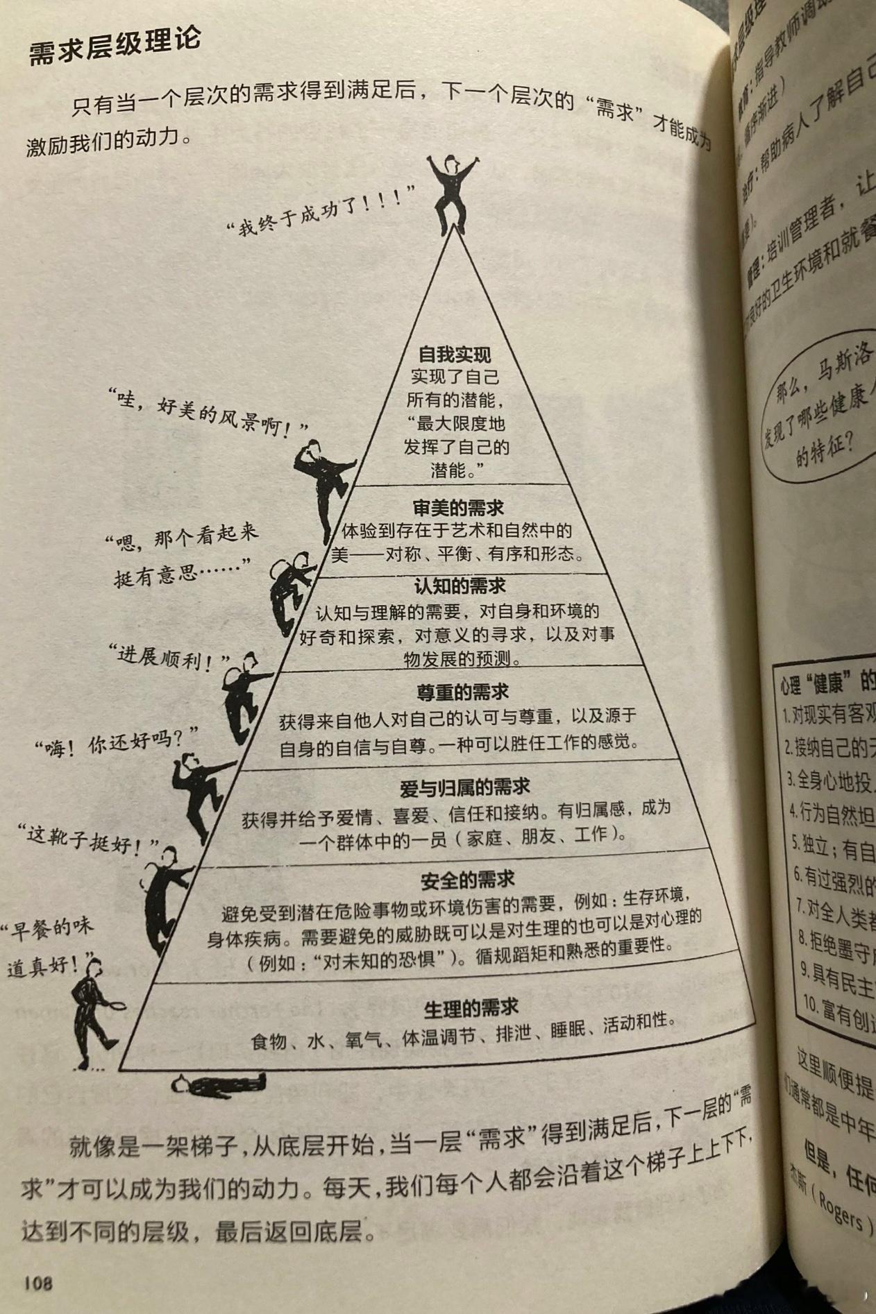 好累哦（四川话版）[单身狗]，高海拔地区今天是我的运动极限，躺着动不了一点，但我