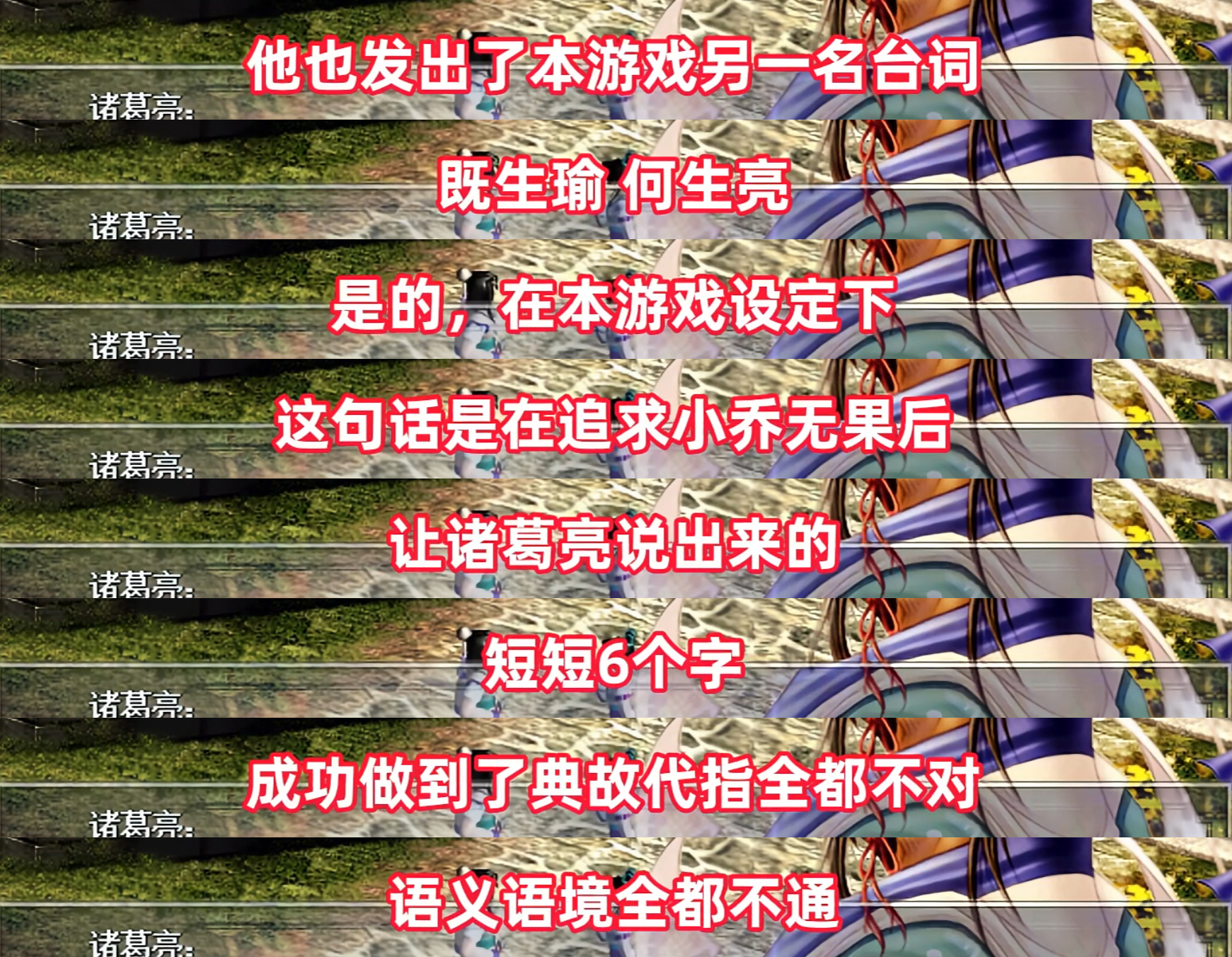 看一个三国单机游戏解说笑死我了，堪比新三国的离谱了什么诸葛亮参加小乔比武招亲，打