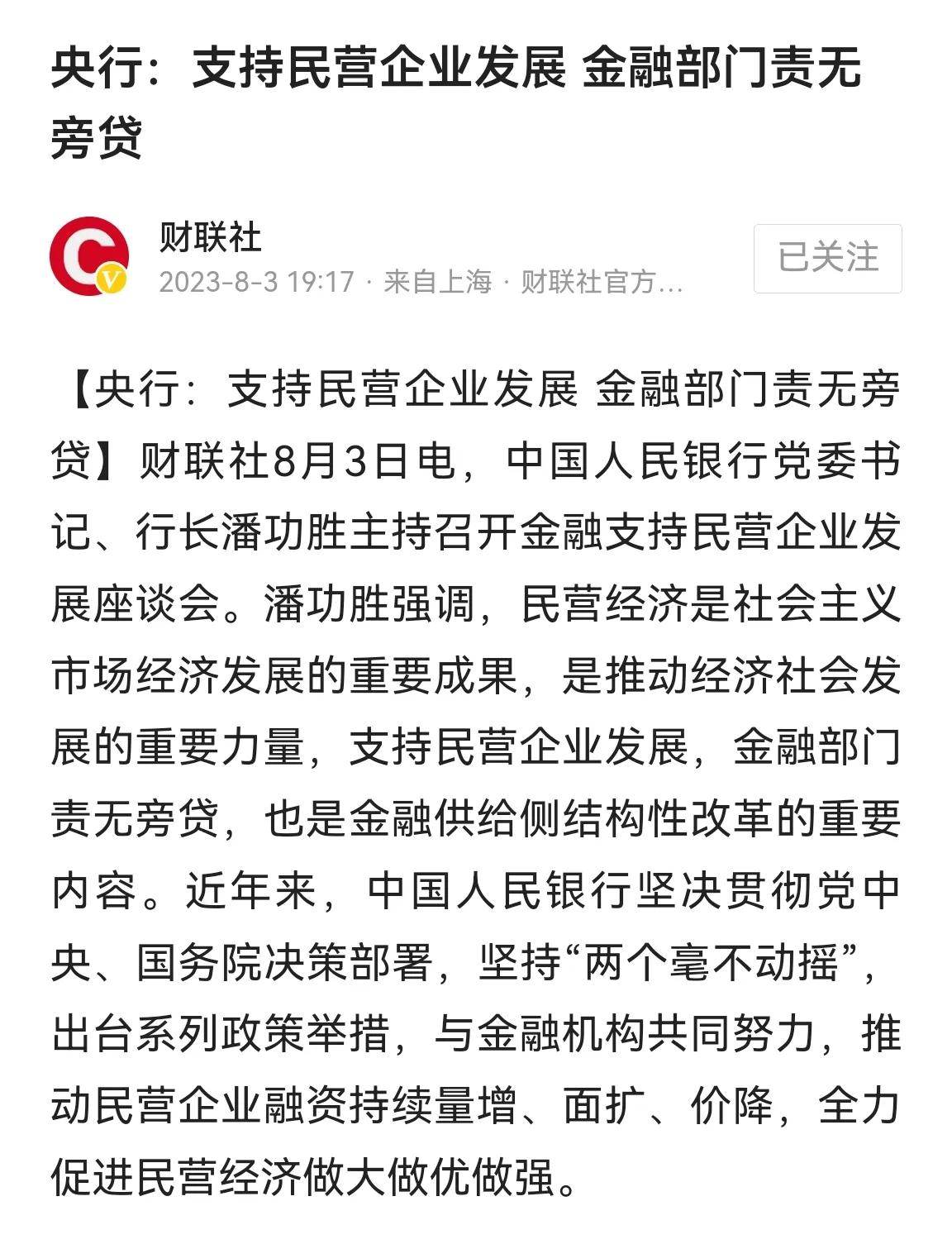 三年的疫情，很多企业的征信已经玩完了，政策再好，最终都是想贷的贷不了，不想贷的求