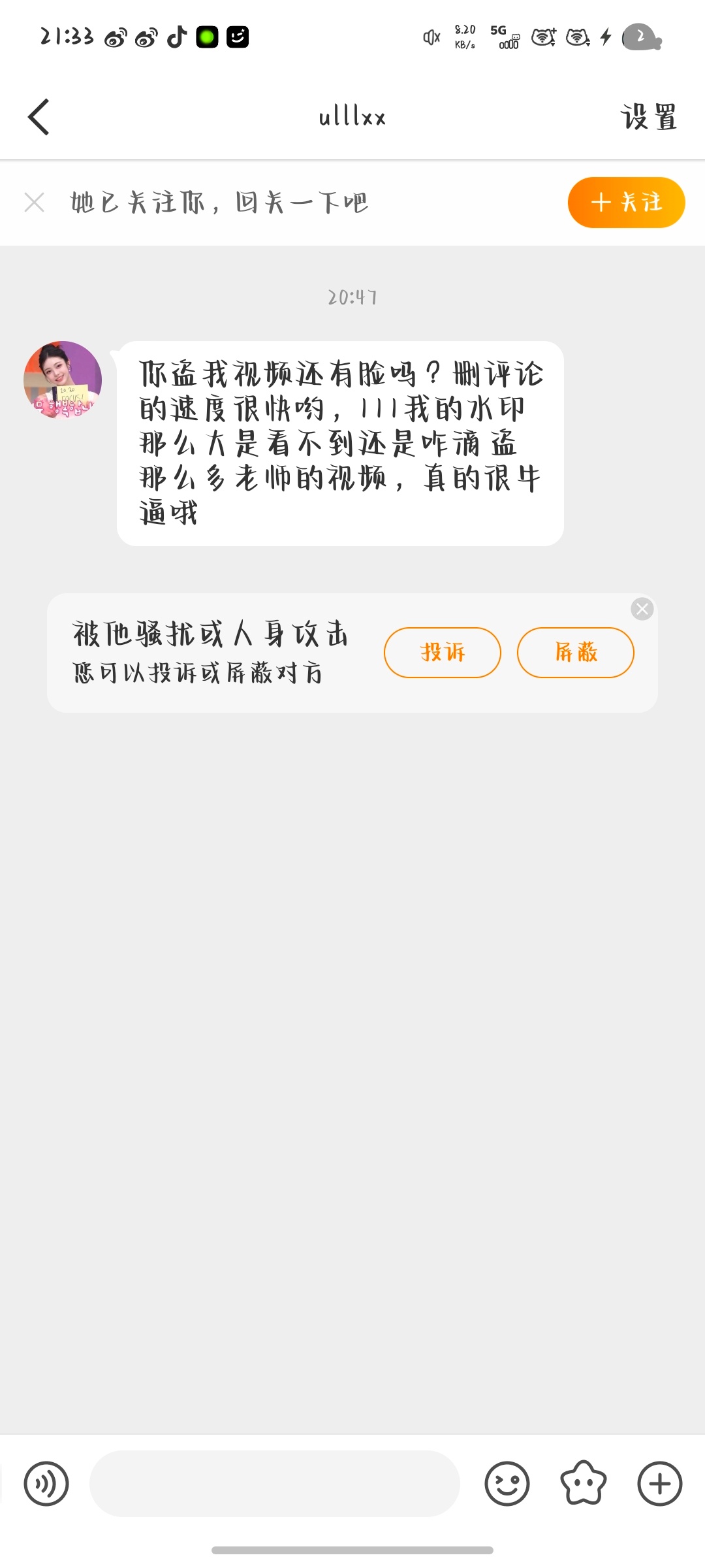 会好好说话不我请问呢 