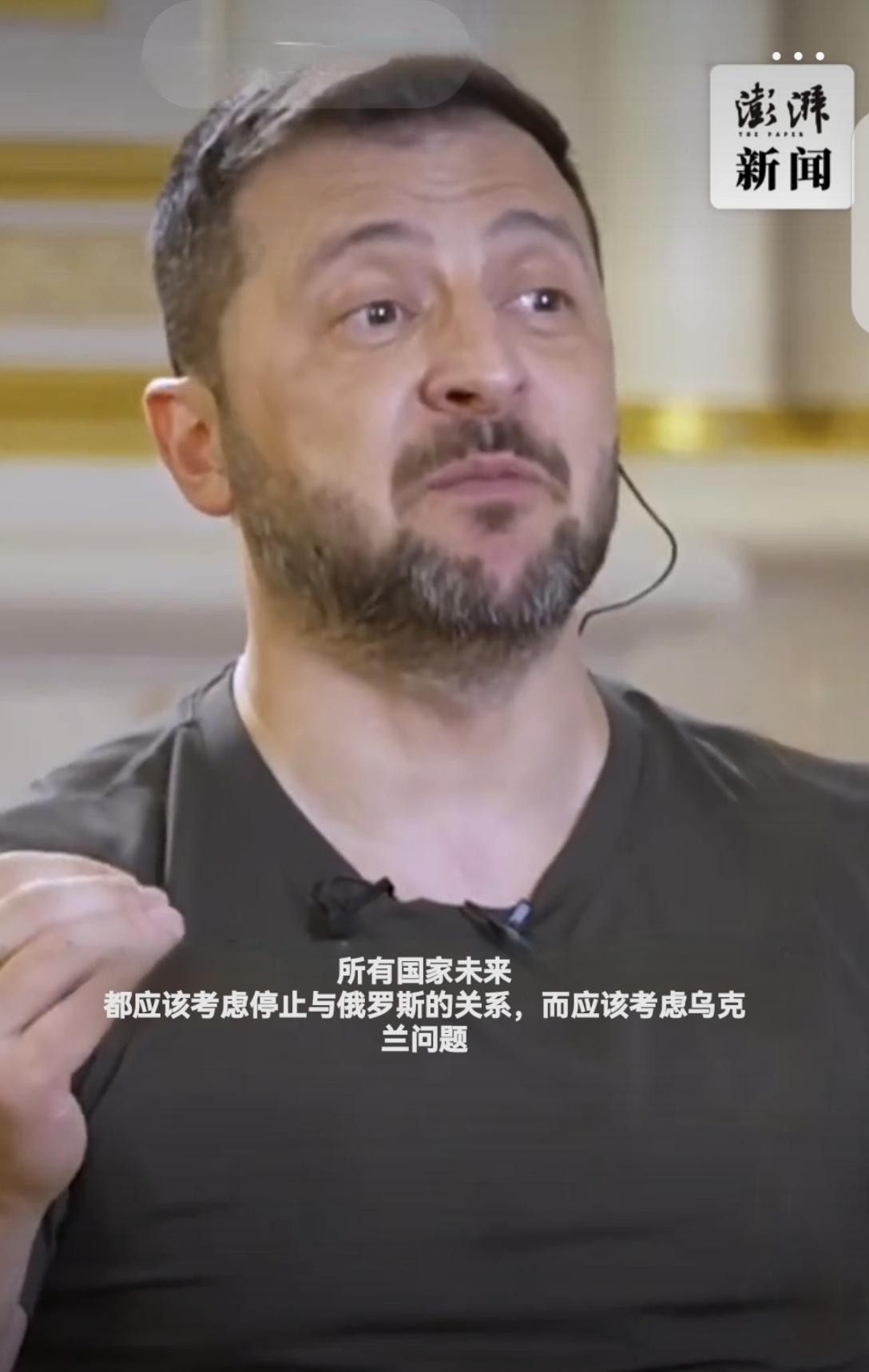 这位战争总统又在“号召”世界了

2025年9月15日，泽连斯基在接受媒体采访时