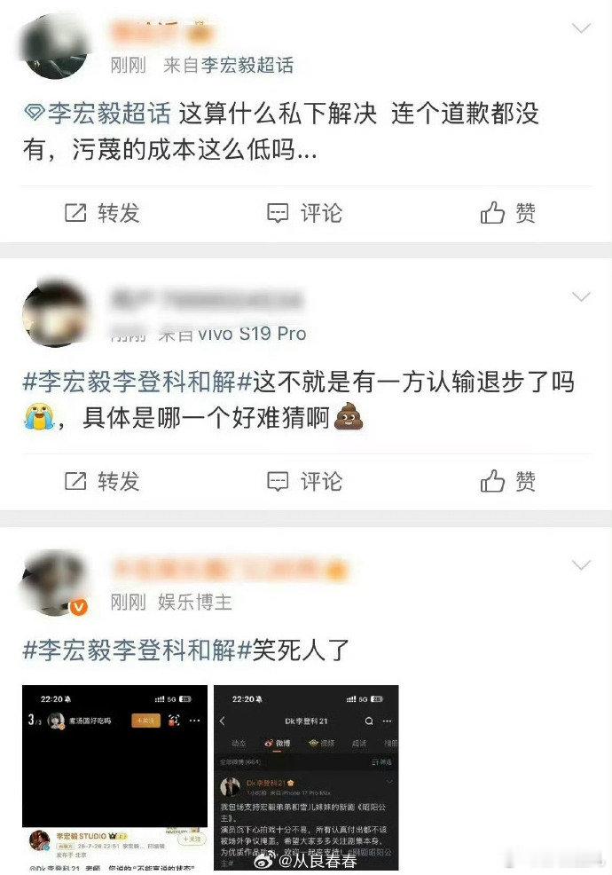 李登科道歉仅送100张会员卡李宏毅粉丝不满李登科道歉态度李宏毅网宣组暂停一切工作
