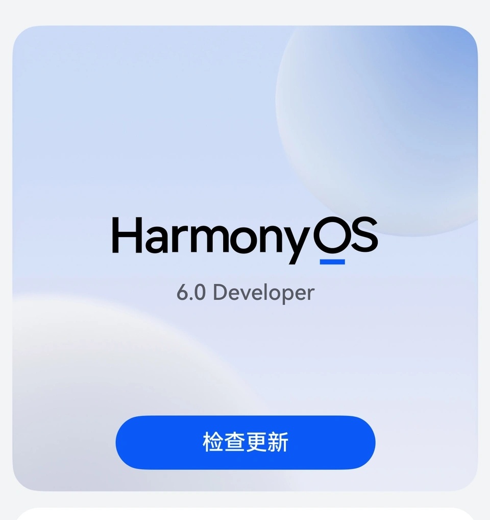 接下来，可以狠狠期待一波华为鸿蒙OS6.0了，流畅度和黑科技有点多。 ​​​