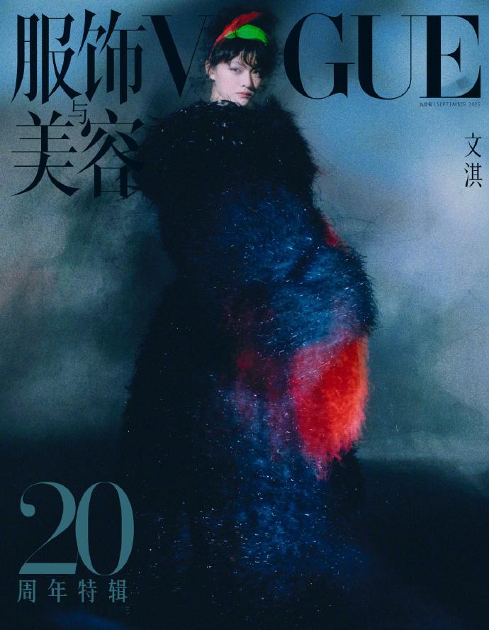 文淇vogue单人封面vogue20周年单人封面 ​​​