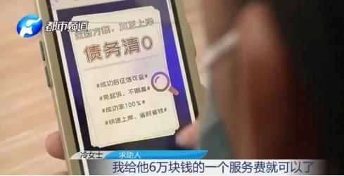 你敢相信用20万就能还清113万的外债，河南洛阳的一个有债务的女子遇到了这种说法
