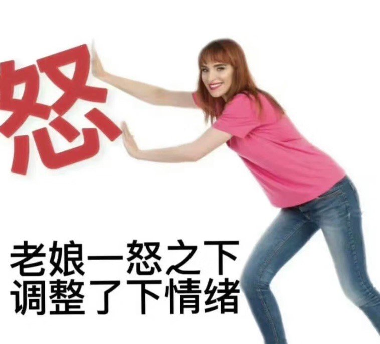 实用性极强的文字表情包[good] ​​​
