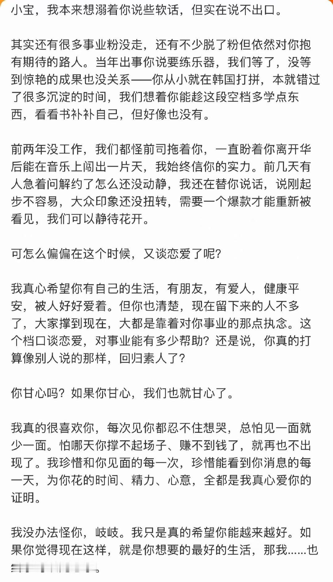 孟美岐事业粉孟美岐粉丝小作文 孟美岐粉丝，她都3了，还能翻红？网友也不买账啊，你
