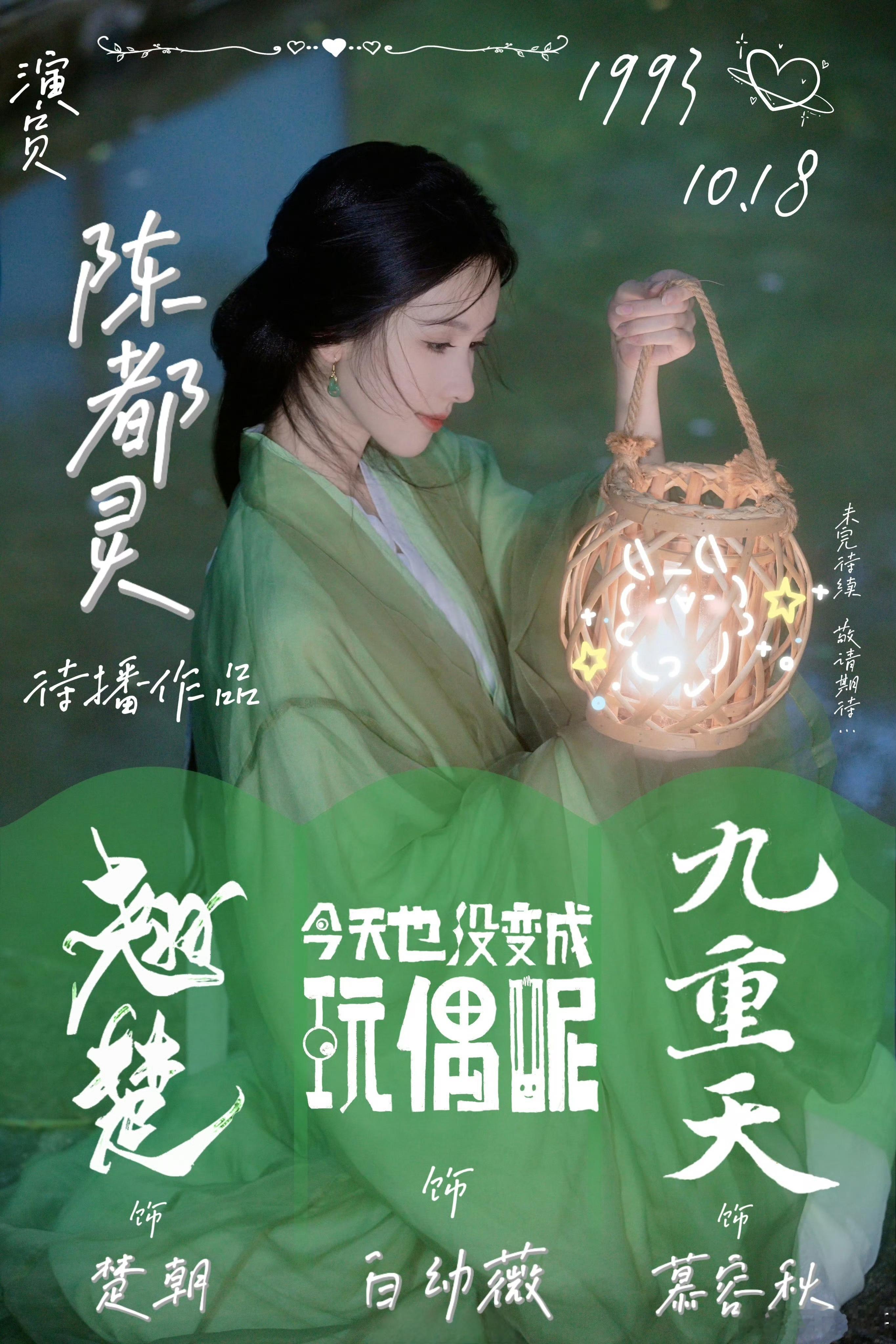 “陈都灵这类女星的女粉基数同样很高，也是品牌优先选择的对象”。所以陈都灵商务评级