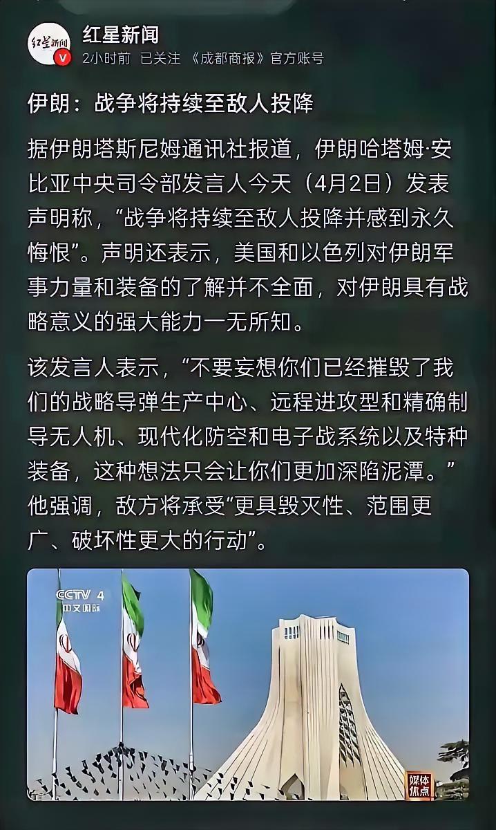我有种预感，
​伊朗这份最新声明，
​不是打肿脸充胖子，而是把美以最怕的底牌，直