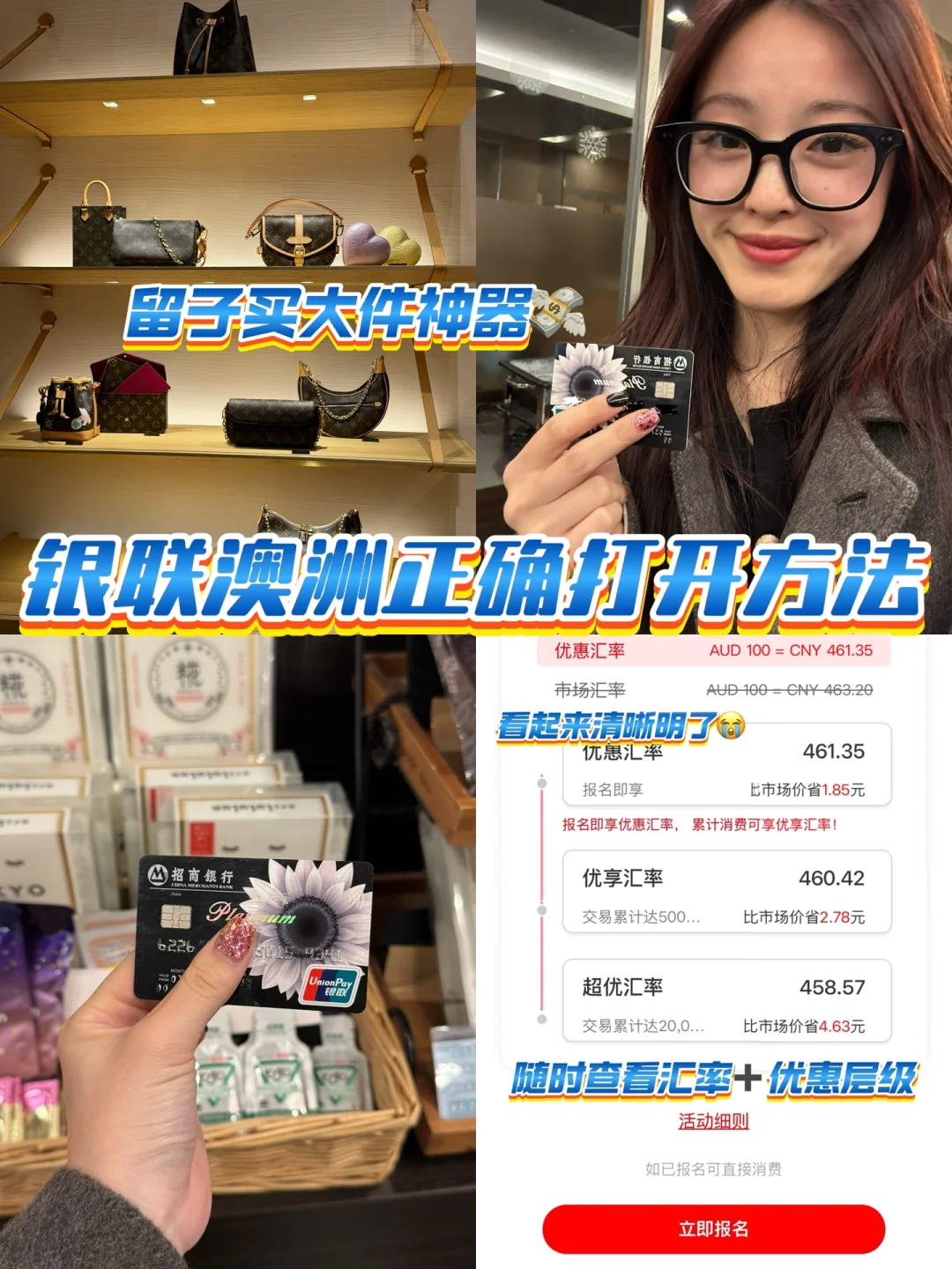 给每一个在澳新想省钱的🇦🇺购物薅羊毛必看