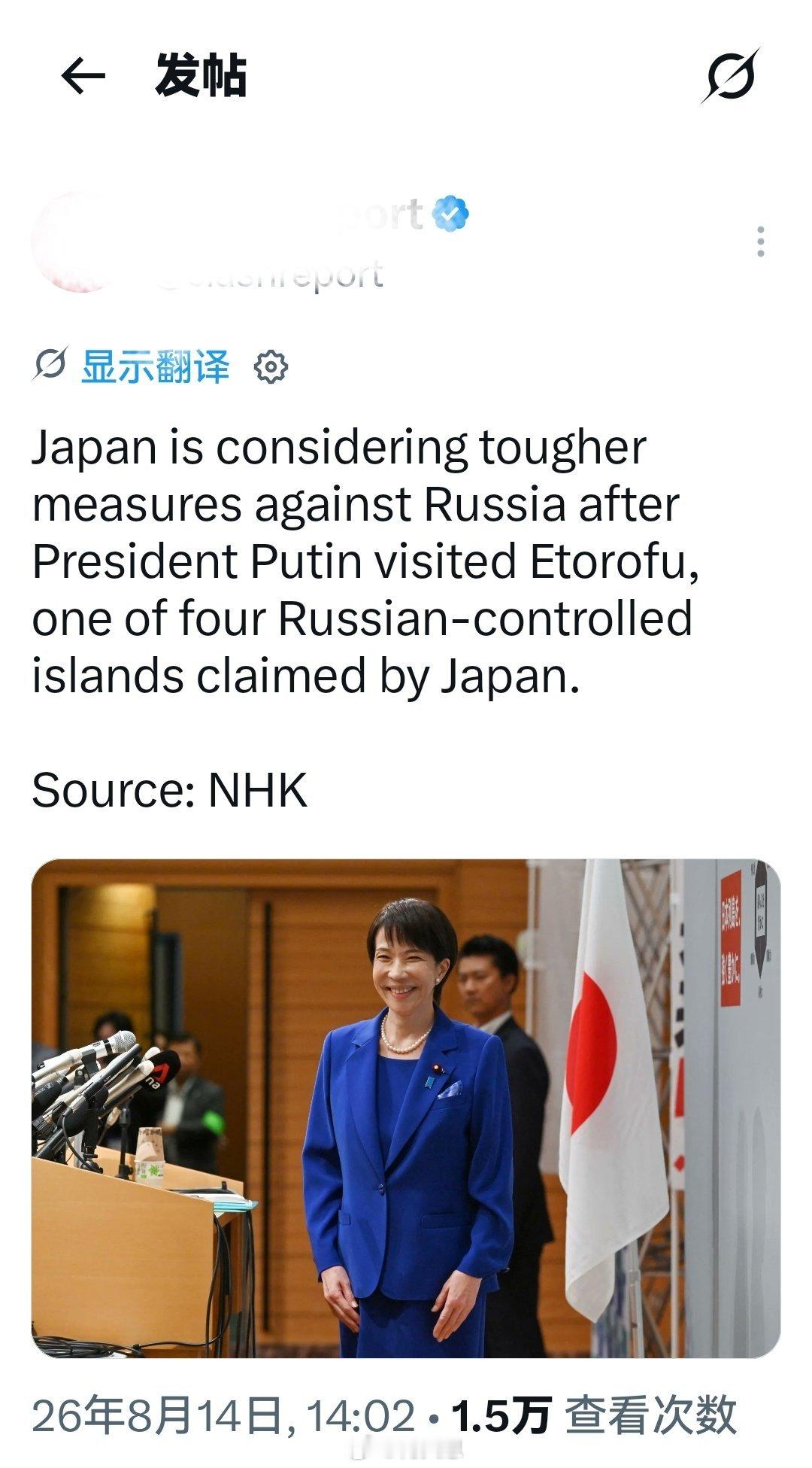 在普京总统访问了日本主张主权的四个俄控岛屿之一的择捉岛（俄称伊图鲁普岛）后，日本